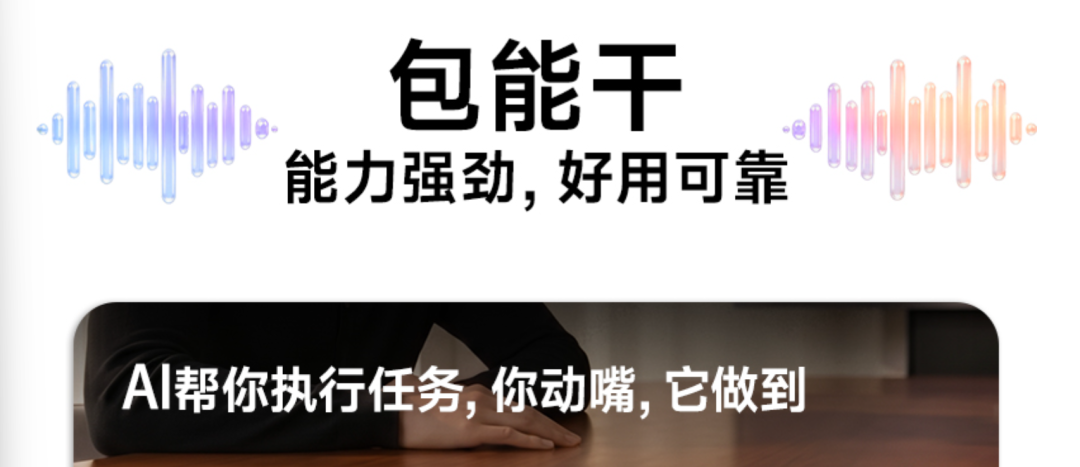 豆包手机想替你管钱包，多家银行说“不” 第1张