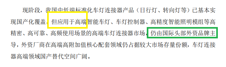 思索技术IPO:代工毛利率比主要终端客户还高 外购成品与外协加工成本占比高 第二大供应商是前子公司 第4张 思索技术IPO:代工毛利率比主要终端客户还高 外购成品与外协加工成本占比高 第二大供应商是前子公司 第4张