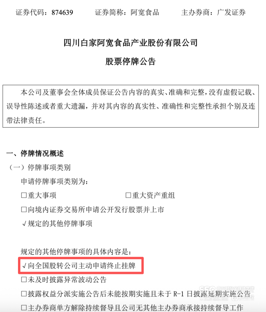 麻六记、鸣鸣很忙都是大客户，却圆不了阿宽的上市梦 第1张
