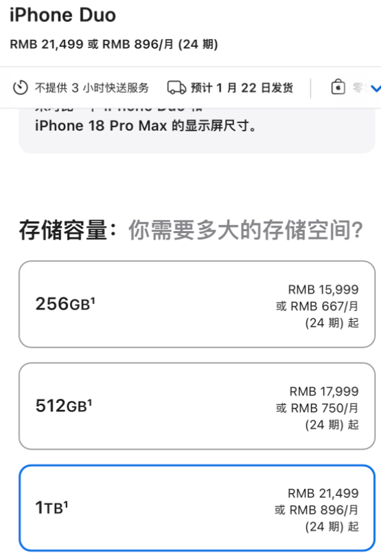 苹果iPhone Duo开售！溢价超2000元，微信等应用还在适配中！ 第3张
