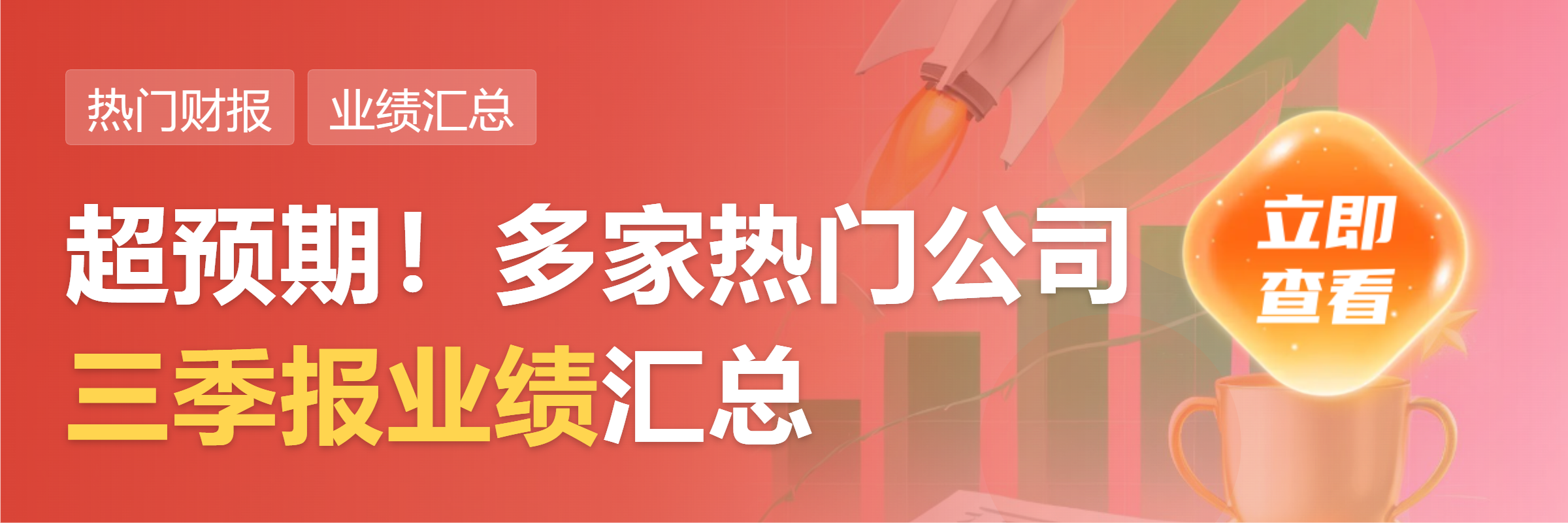 乐鑫科技：前三季度净利润同比增长46.76% 第1张