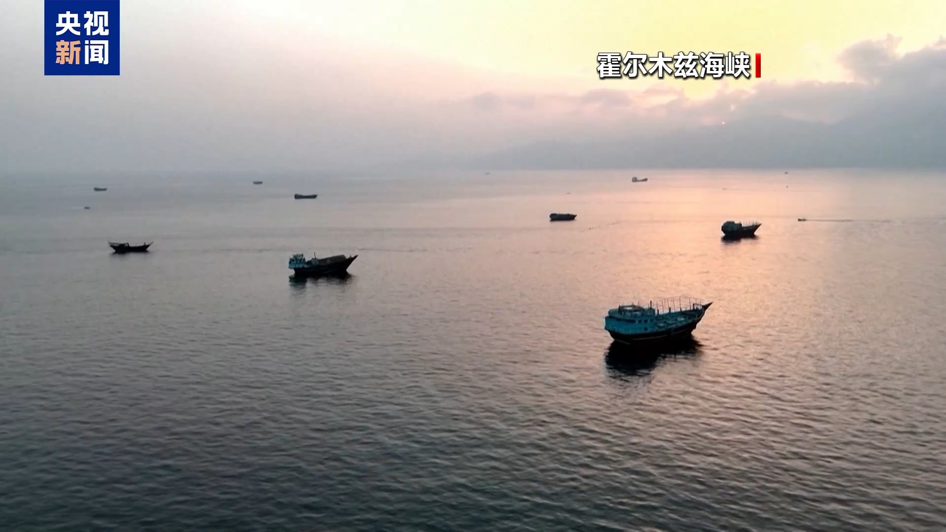 一油轮在霍尔木兹海峡附近遇袭 船舶单周通航量下降 第1张 一油轮在霍尔木兹海峡附近遇袭 船舶单周通航量下降 第1张