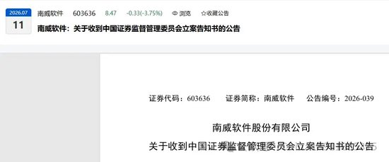 罕见！刚取得董秘证4个月的财务总监转董秘，面对媒体采访“祸从口出”，一纸监管函来了！ 第2张