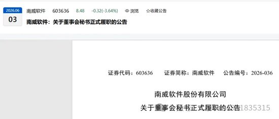 罕见！刚取得董秘证4个月的财务总监转董秘，面对媒体采访“祸从口出”，一纸监管函来了！ 第3张
