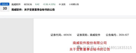 罕见！刚取得董秘证4个月的财务总监转董秘，面对媒体采访“祸从口出”，一纸监管函来了！ 第4张