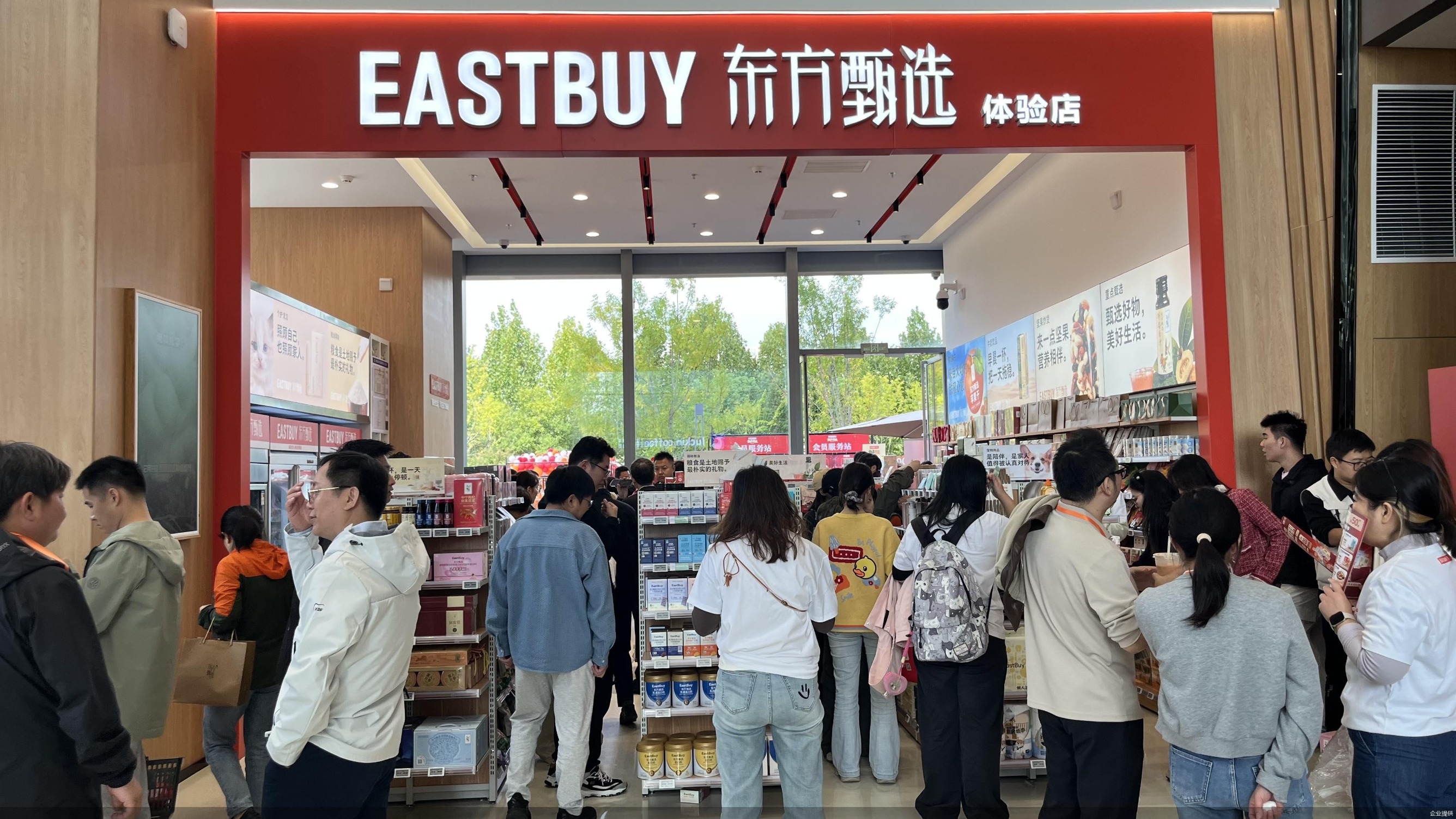首家社区超市选址望京、SKU超3000个东方甄选激进扩张线下 第2张 首家社区超市选址望京、SKU超3000个东方甄选激进扩张线下 第2张